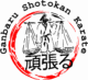 cropped logo ganbaru scritta 800x72.png